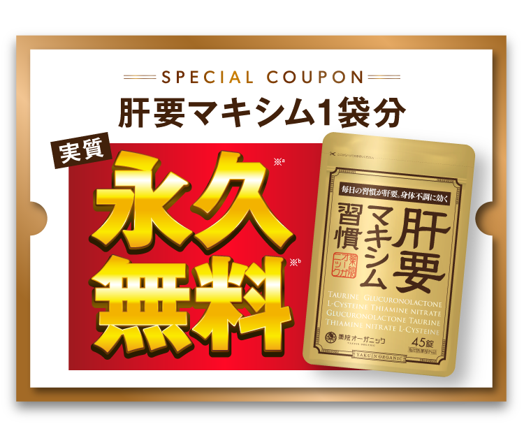 クーポン