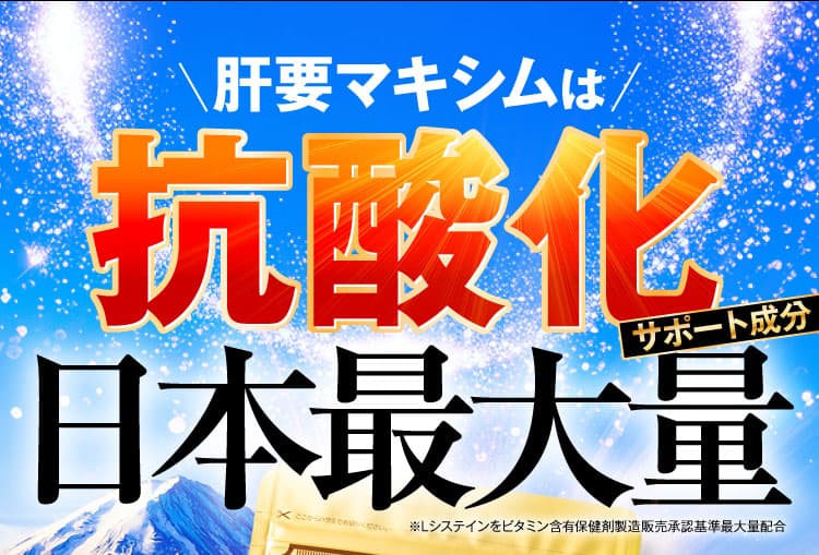 日本最大量配合