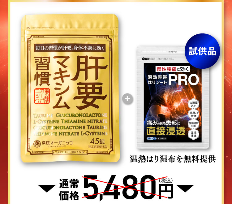 5,480円
