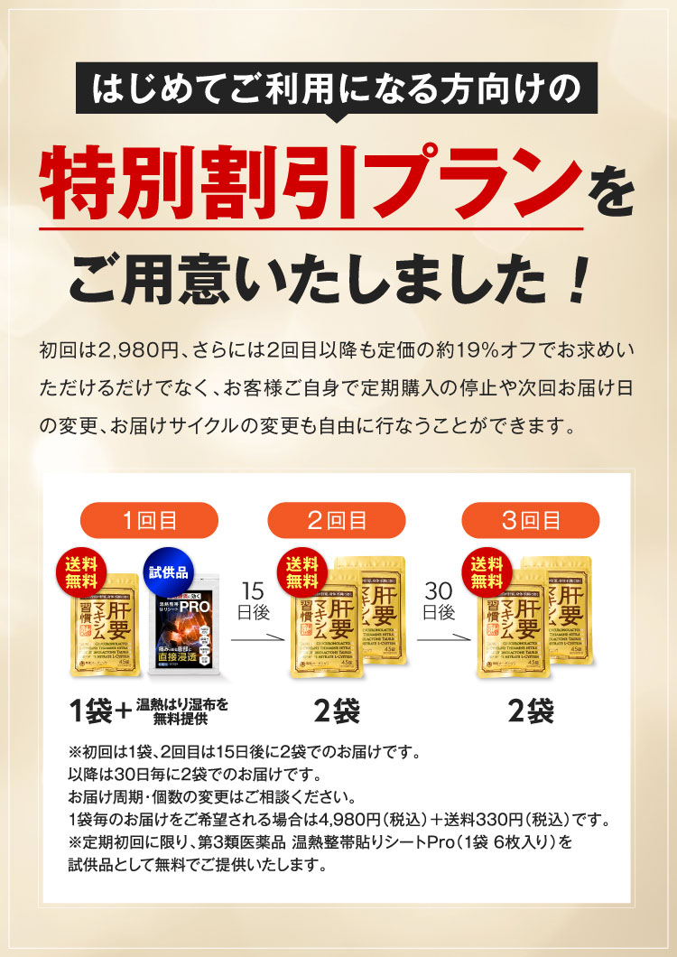 特別プランを用意しました