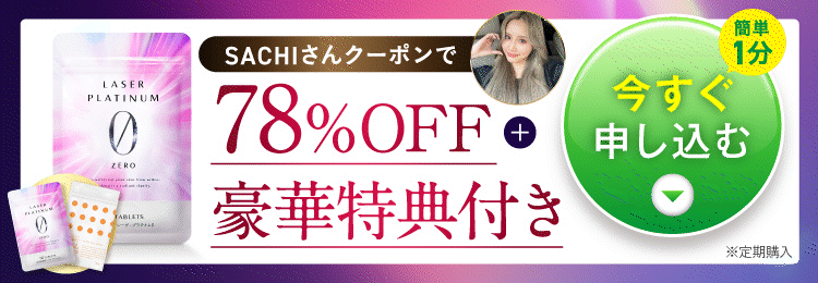 チャットボタン