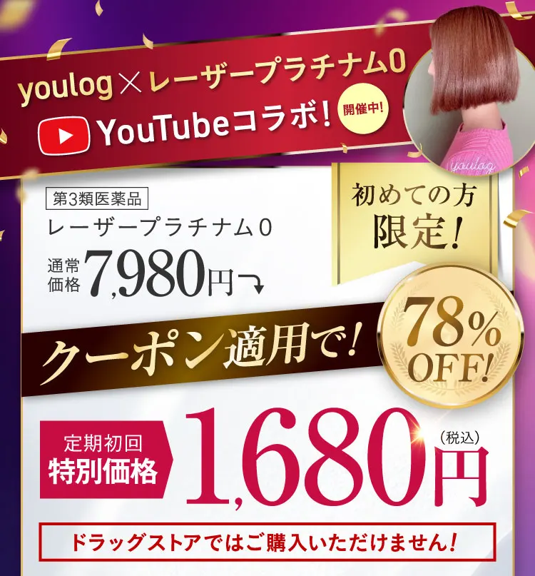 1680円