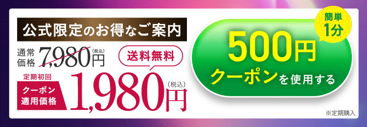 チャットボタン