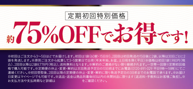 50％OFFでお得です｜レーザープラチナム0