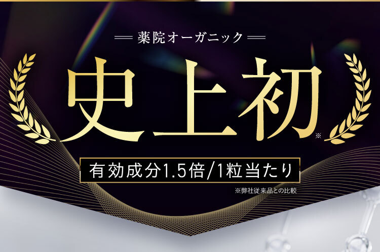史上初｜レーザープラチナム0