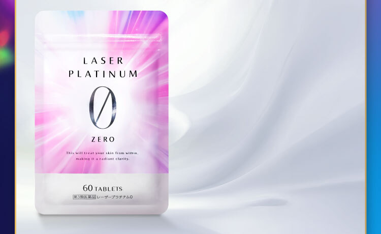 無料プレゼント｜レーザープラチナム0