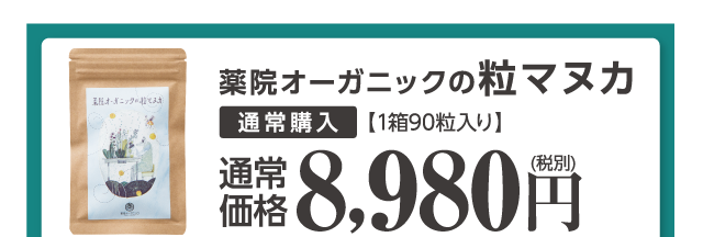 ここだけの特別キャンペーンで申し込む！