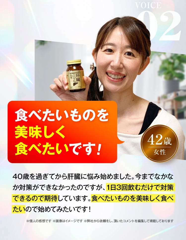 ただ今即出荷可能｜肝臓パワフル習慣