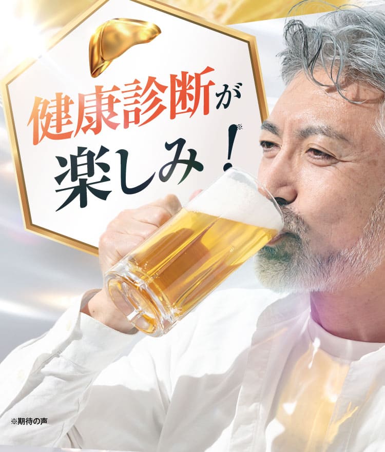 ただ今即出荷可能｜肝臓パワフル習慣