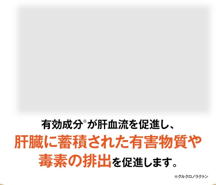 肝臓の酸化ダメージを抑制します｜肝臓パワフル習慣