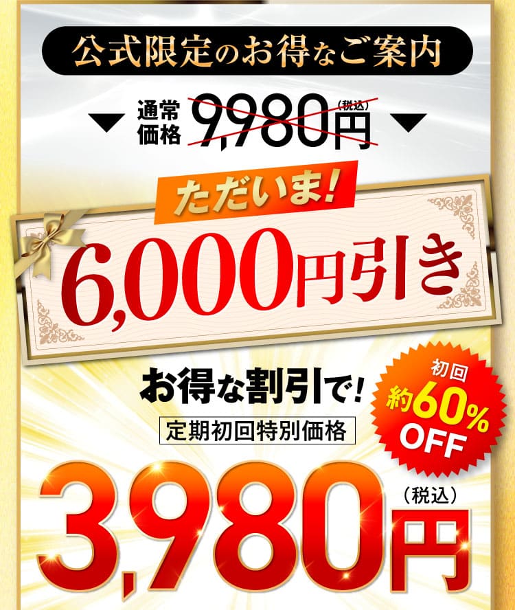 ただ今即出荷可能｜肝臓パワフル習慣