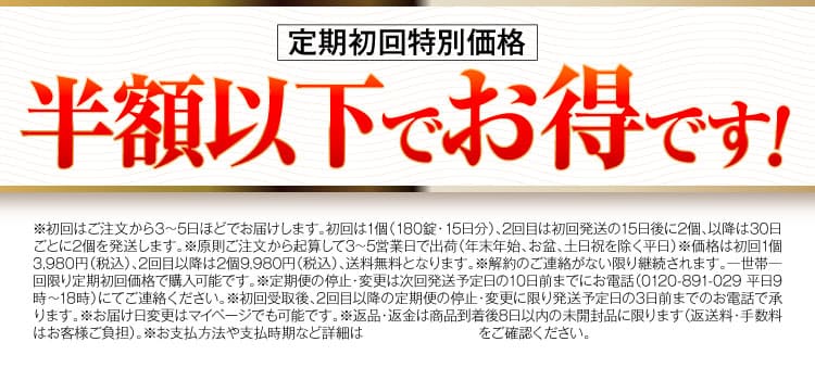 特商法コンテンツ｜肝臓パワフル習慣