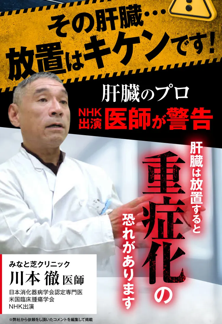 肝臓のプロ｜肝臓パワフル習慣