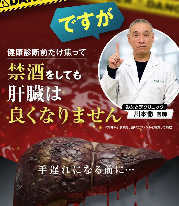 にわか禁酒｜肝臓パワフル習慣