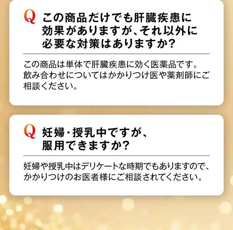 Q&A2｜肝臓パワフル習慣