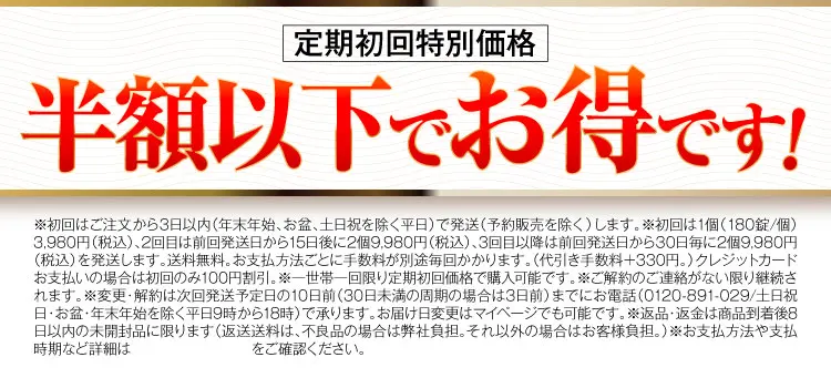 特商法コンテンツ｜肝臓パワフル習慣