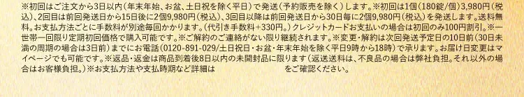 特商法コンテンツ｜肝臓パワフル習慣