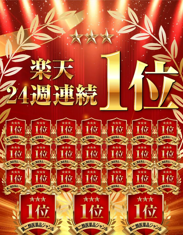 楽天24週連続一位｜肝臓パワフル習慣