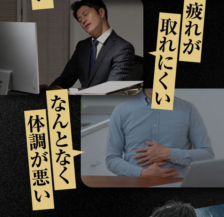 疲れ取れない｜肝臓パワフル習慣