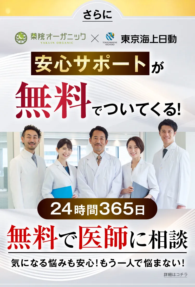 安心サポート｜肝臓パワフル習慣