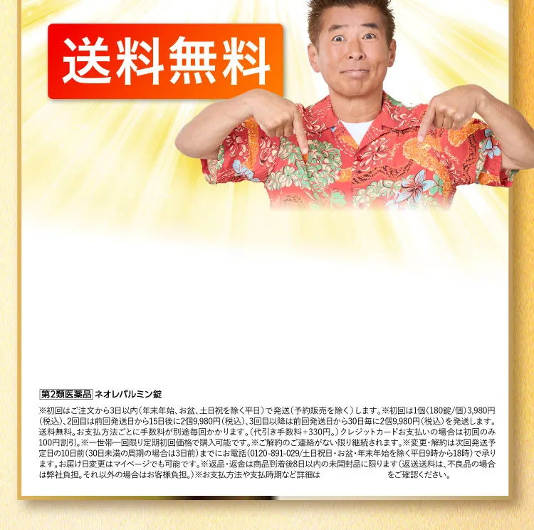 CTA背景｜肝臓パワフル習慣
