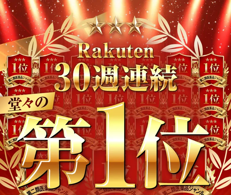楽天30週連続一位｜肝臓パワフル習慣
