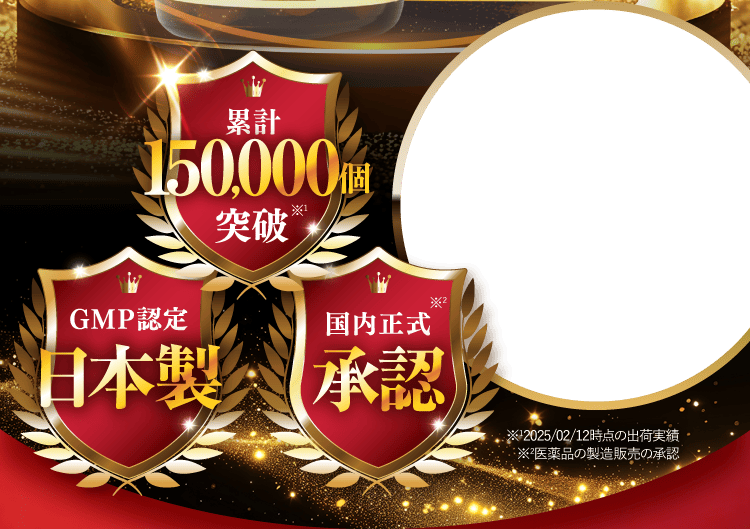 累計150000個突破｜肝臓パワフル習慣