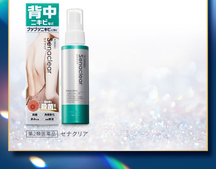 売り切れ間近完売次第終了のため、お早めにご注文をお願いします｜セナクリア