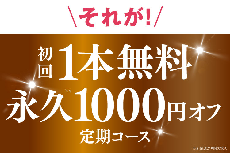 ご注文いただいたあなたに特別なご案内です！