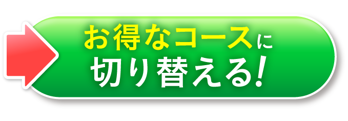 人気新発売の肝要マキシムに乗り換える