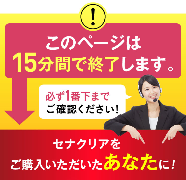 15分間で終了します