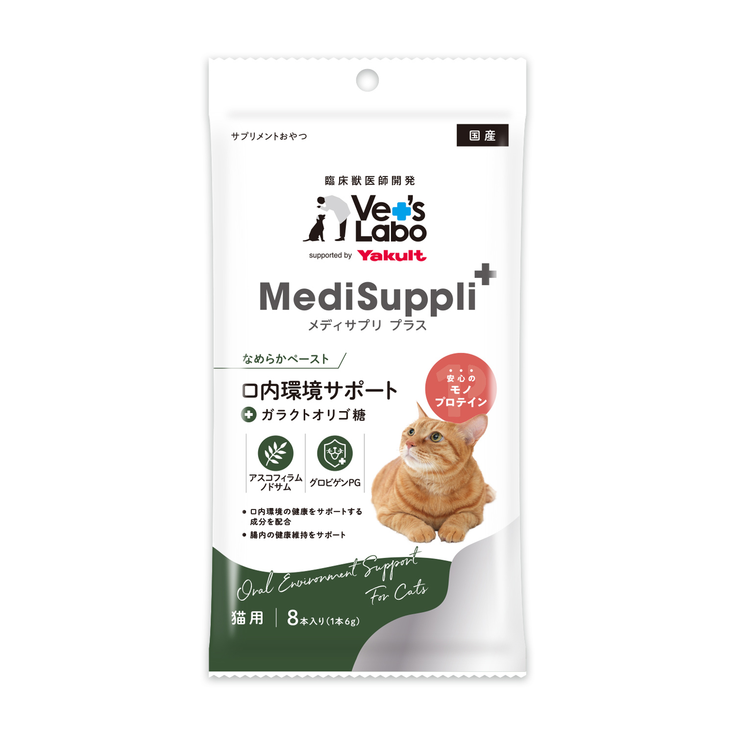 【通常商品】猫用MediSuppli+ 口内環境サポート