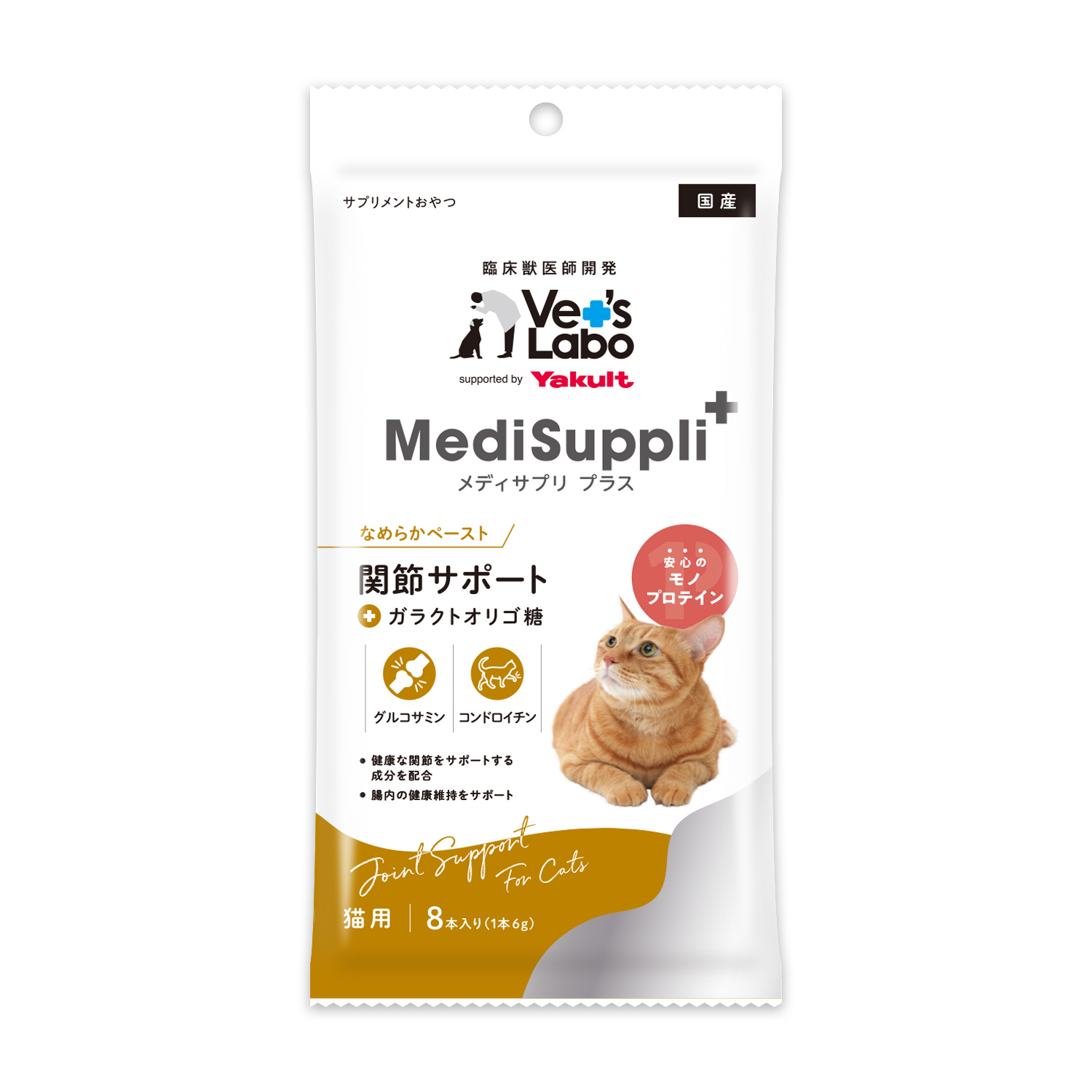 【通常商品】猫用MediSuppli+ 関節サポート