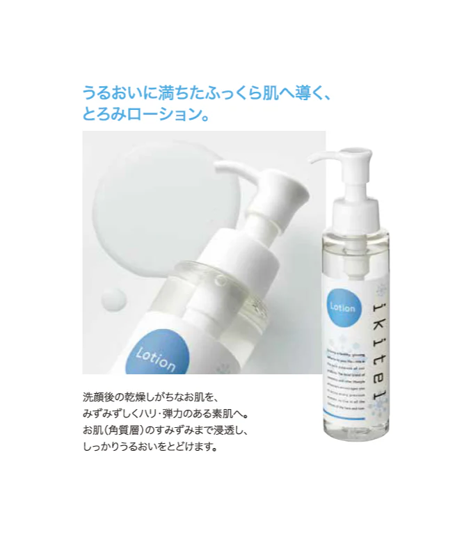 【定期便】イキテル ローション 120mL
