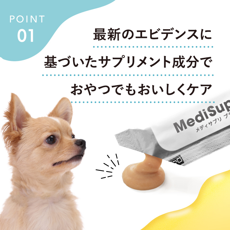 【通常商品】犬用MediSuppli+ 皮ふサポート