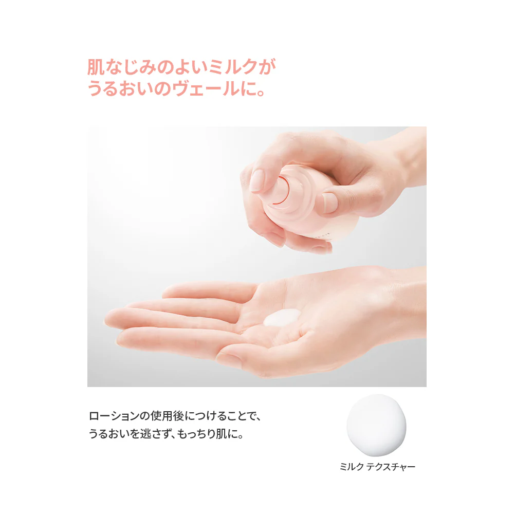 ラクティフル モイストアップ ミルク 70mL