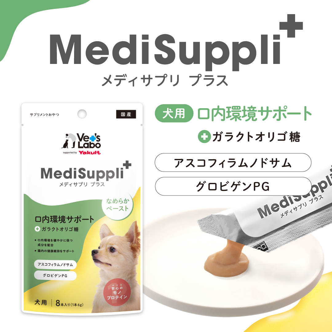 【通常商品】犬用MediSuppli+ 口内環境サポート