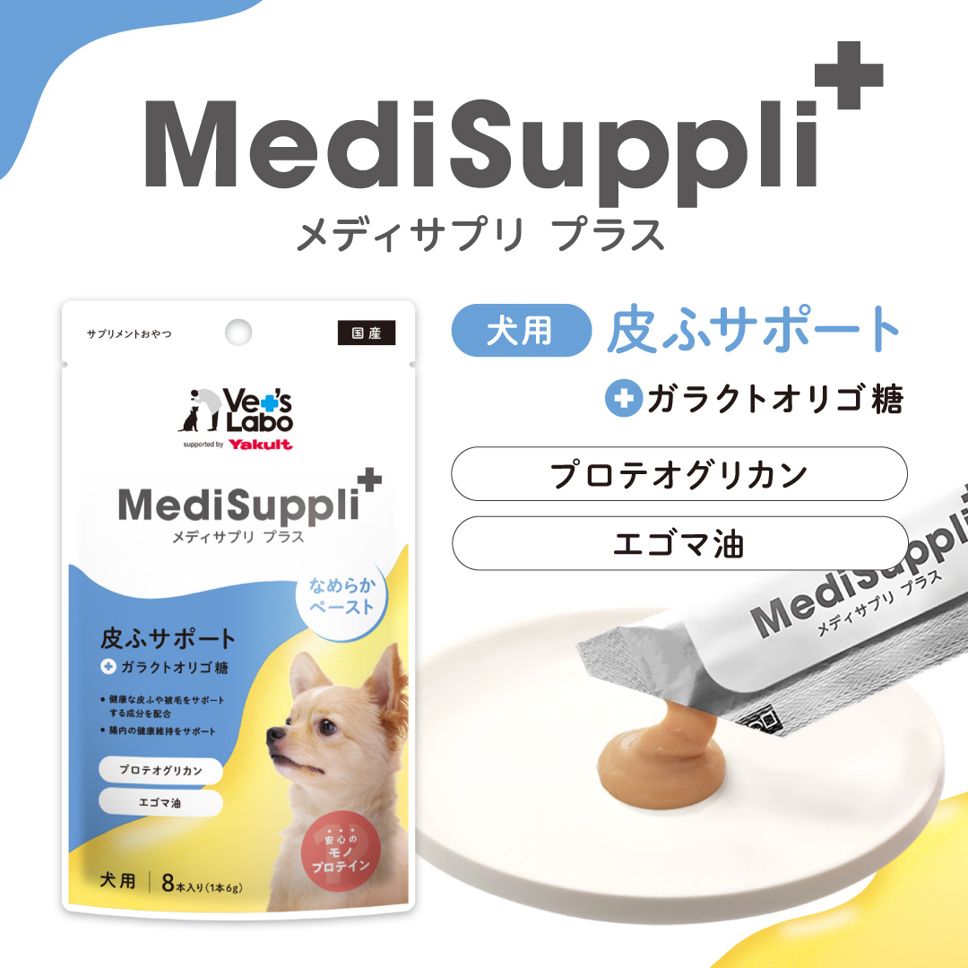 【通常商品】犬用MediSuppli+ 皮ふサポート