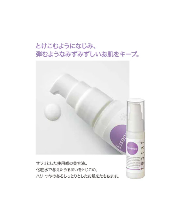 イキテル エッセンス 30mL
