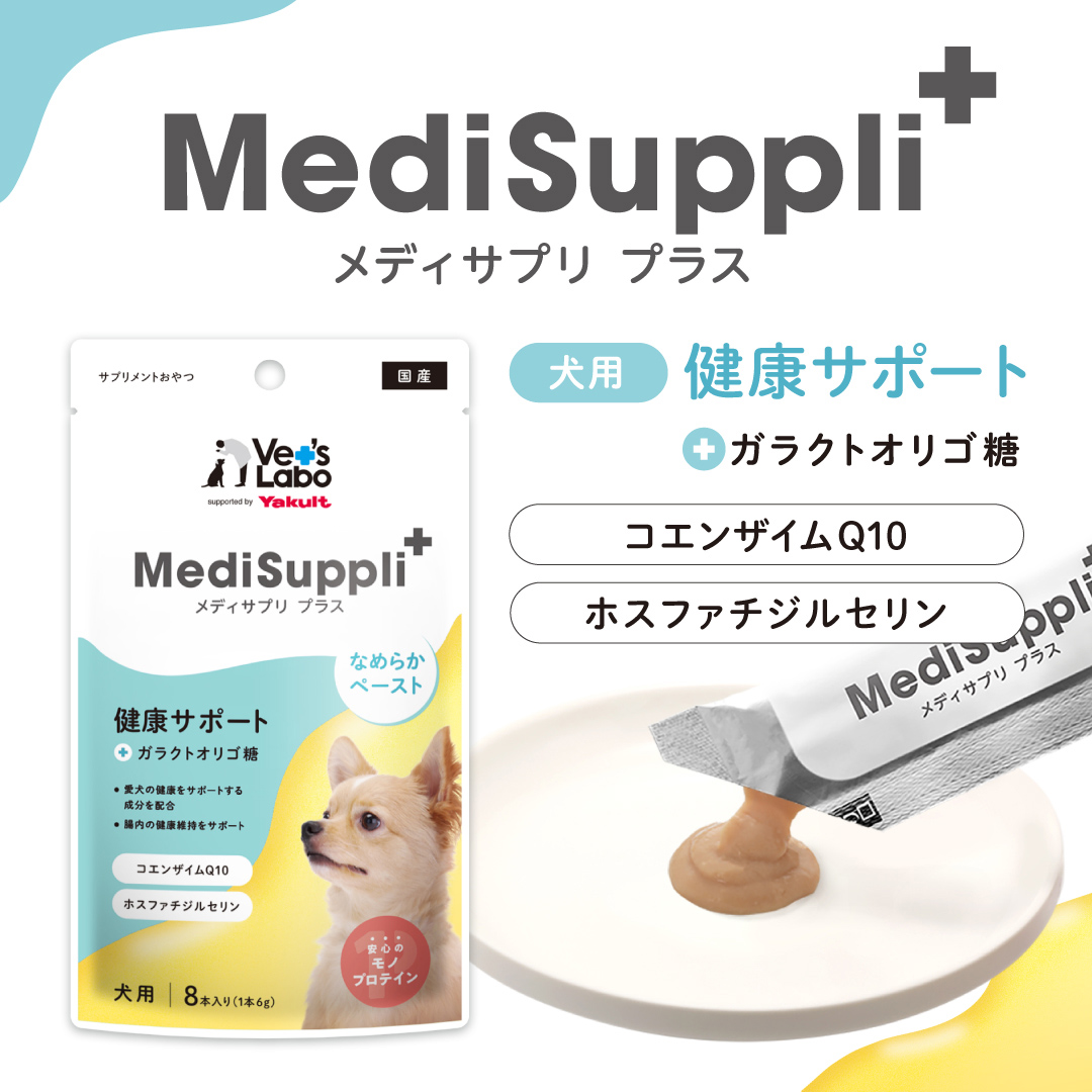 【通常商品】犬用MediSuppli+ 健康サポート
