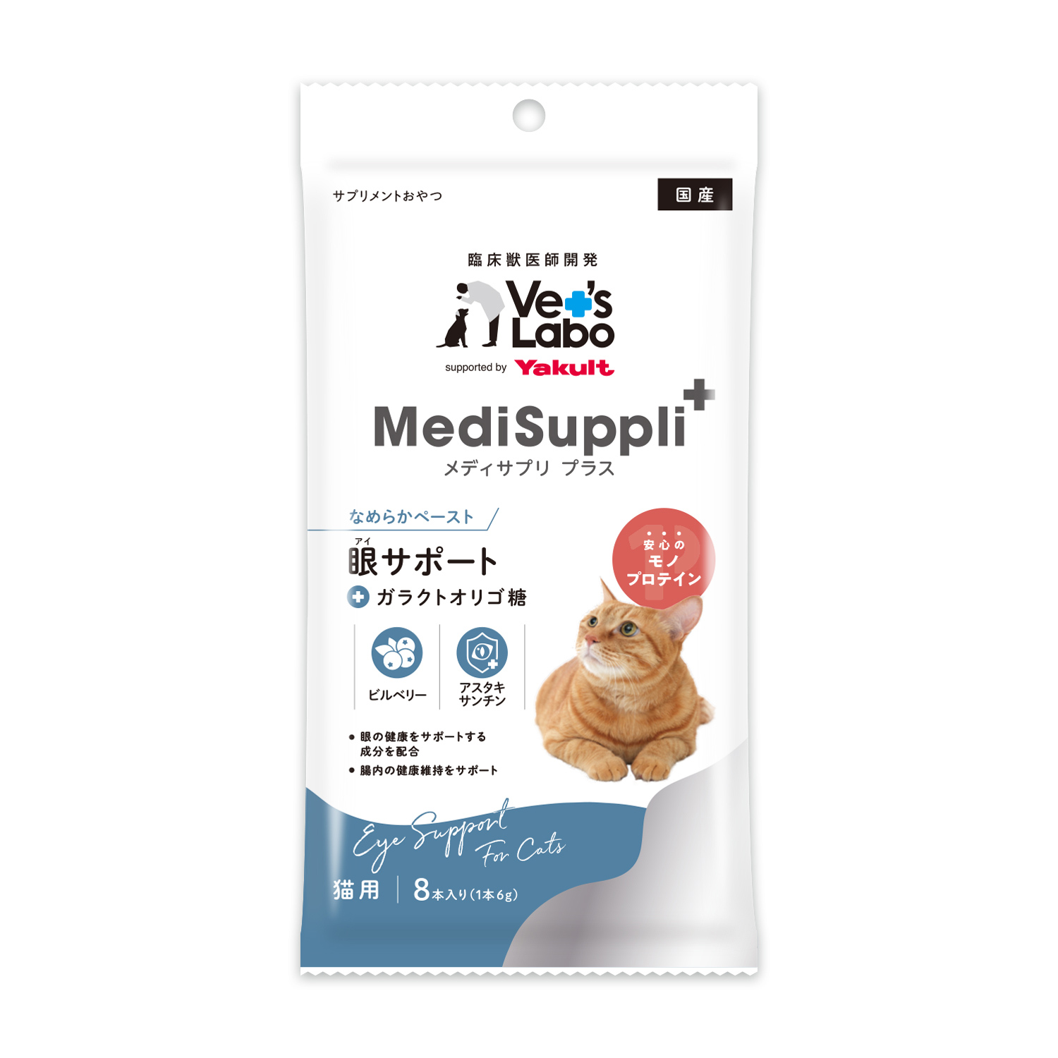 【通常商品】猫用MediSuppli+ 眼（アイ）サポート