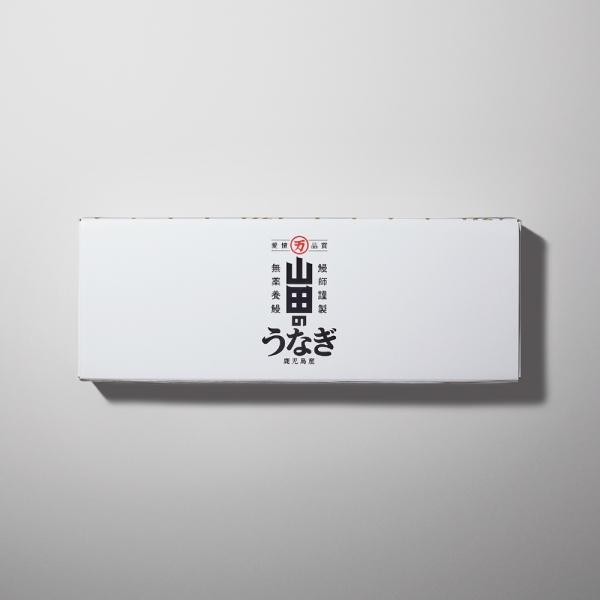 山田水産　うなぎ４匹セット