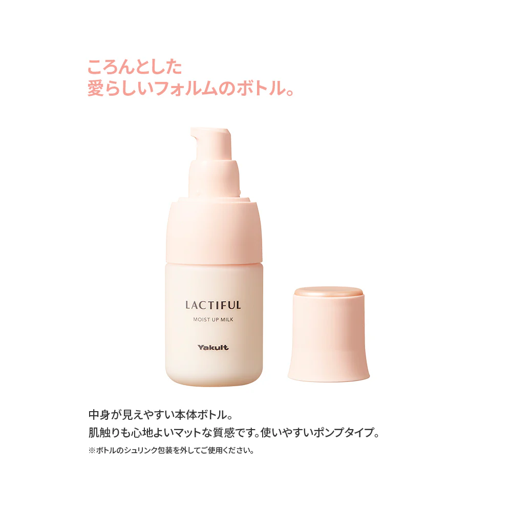 ラクティフル モイストアップ ミルク 70mL