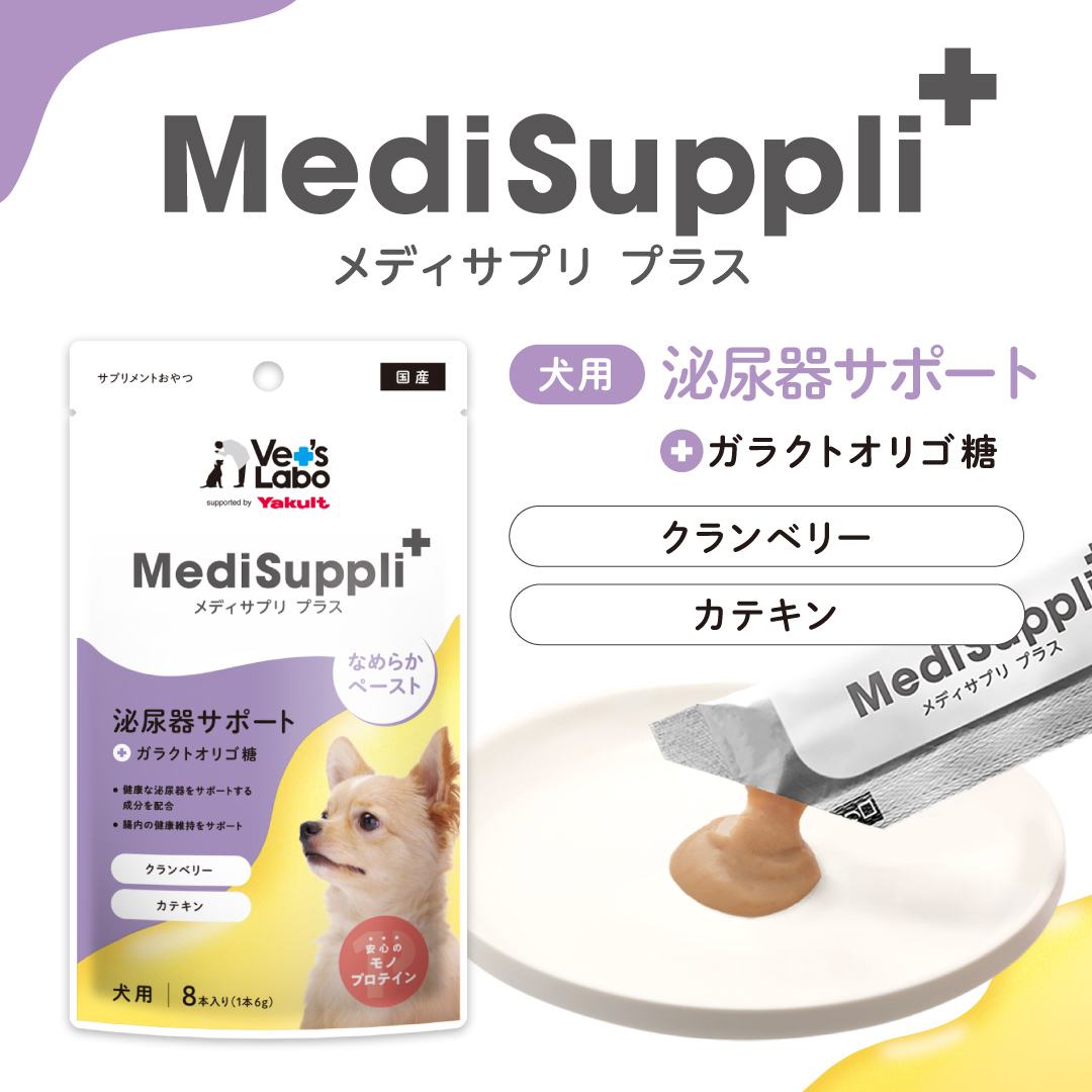 【通常商品】犬用MediSuppli+ 泌尿器サポート
