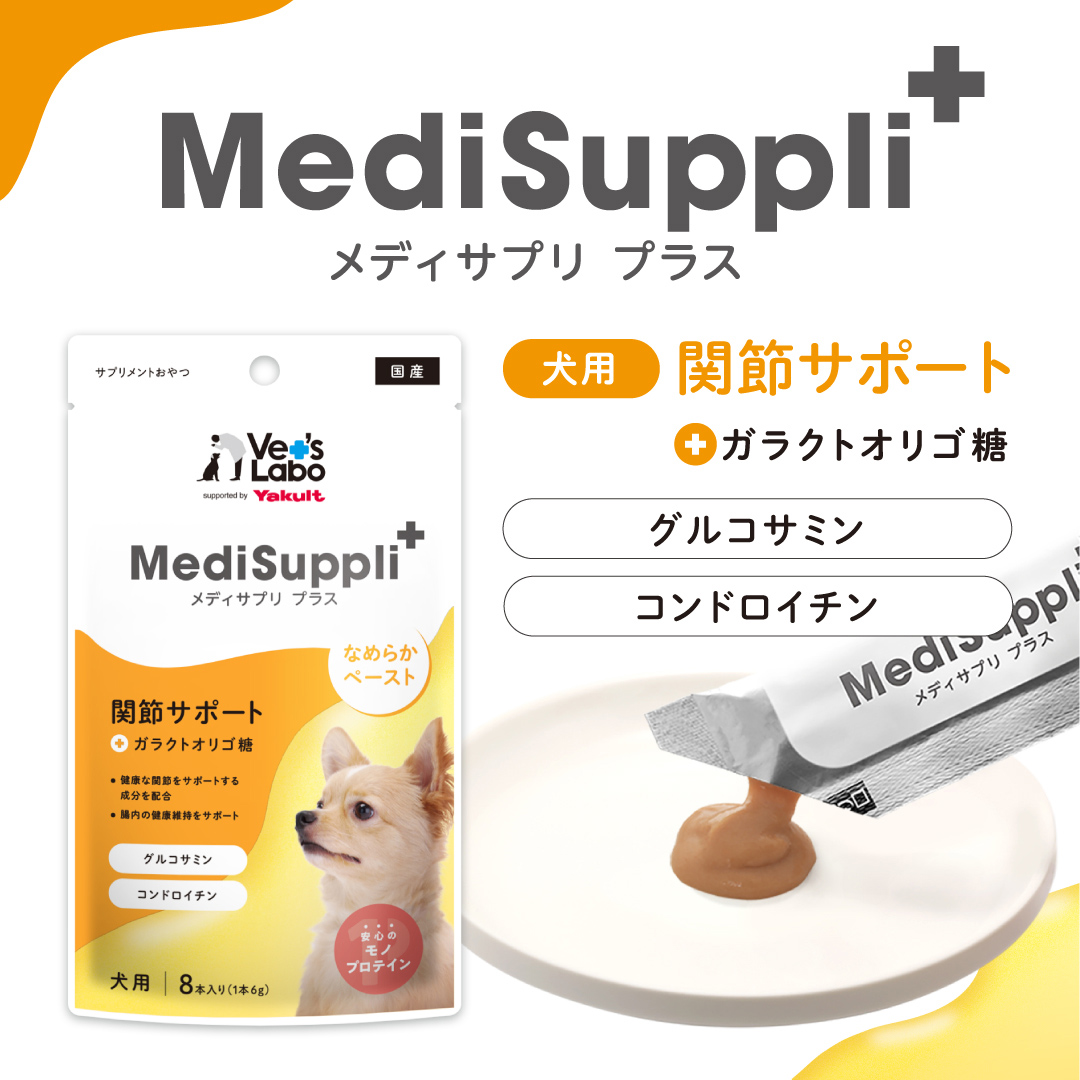 【通常商品】犬用MediSuppli+ 関節サポート