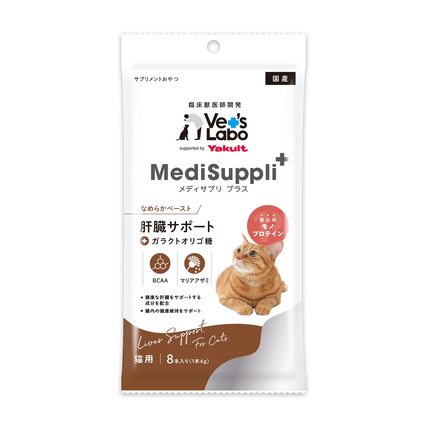 【通常商品】猫用MediSuppli+ 肝臓サポート