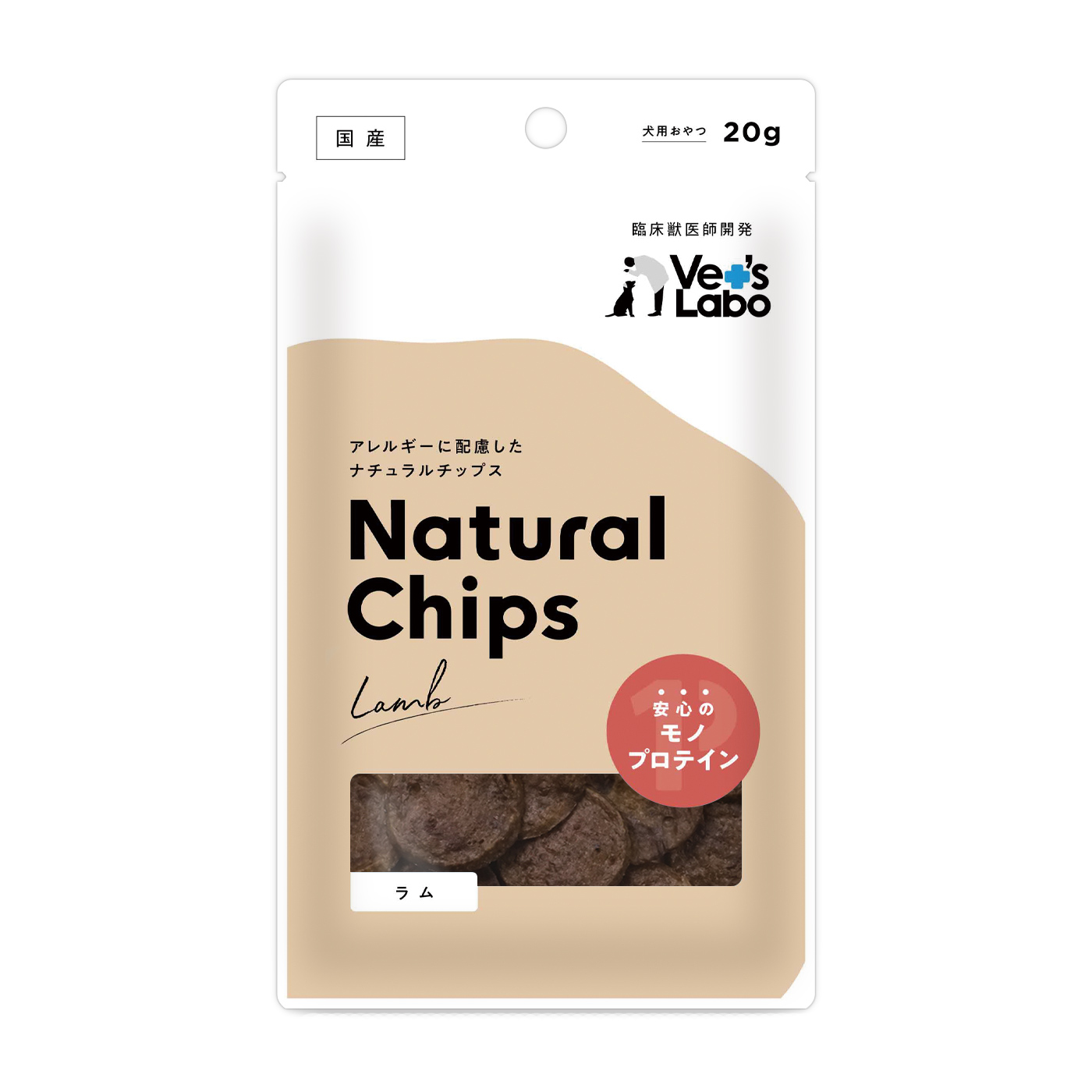 Natural Chips ラム