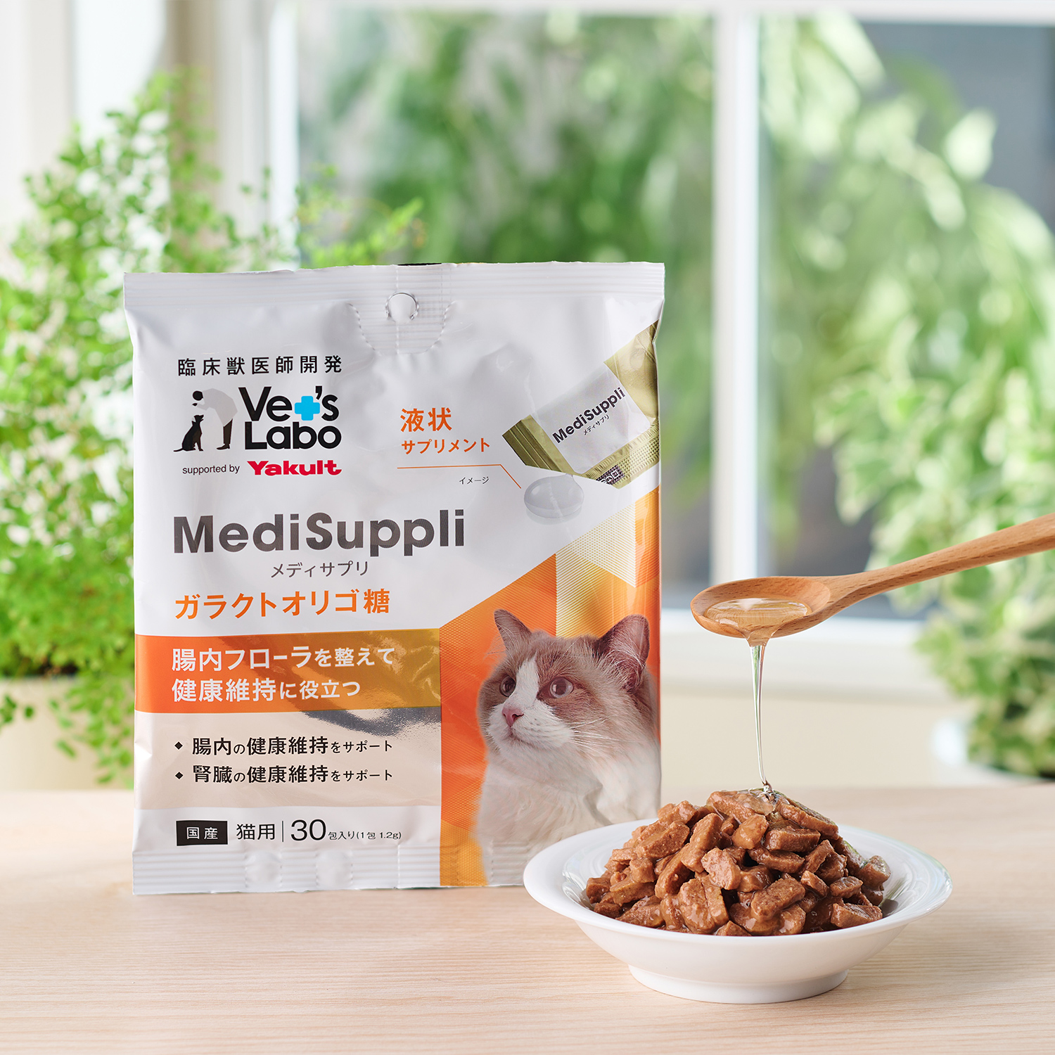 【通常商品】猫用MediSuppli ガラクトオリゴ糖 30包入り