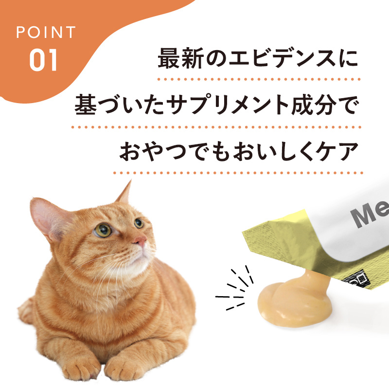 【通常商品】猫用MediSuppli+ 泌尿器サポート