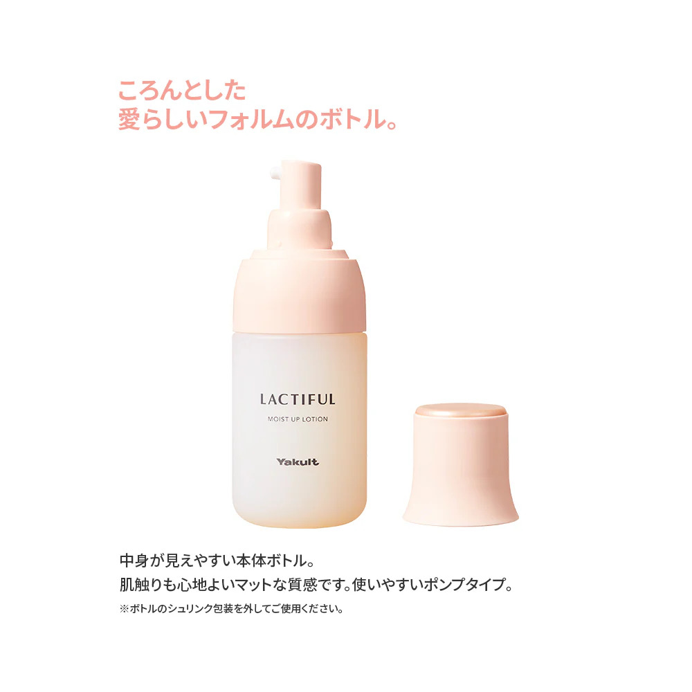 【定期便】ラクティフル モイストアップ ローション